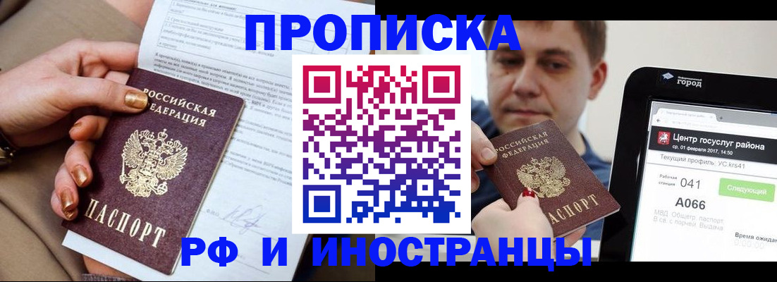 пропишу в квартире в Набережных Челнах